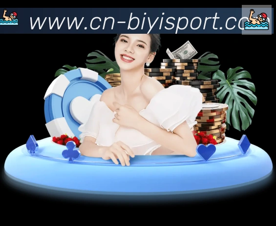 必一运动官网服务体系